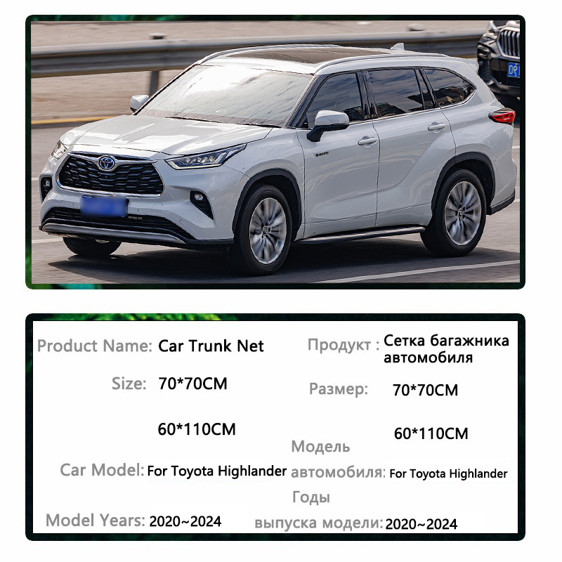 For Toyota Highlander Kluger X - огляд і ціна Car Cargo Net Trunk